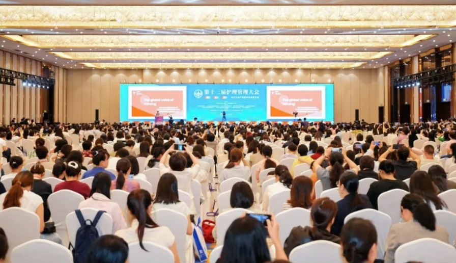 第十三届护理管理大会在绍兴成功举办！